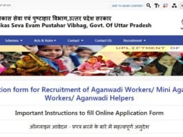 UP Anganwadi job 2021