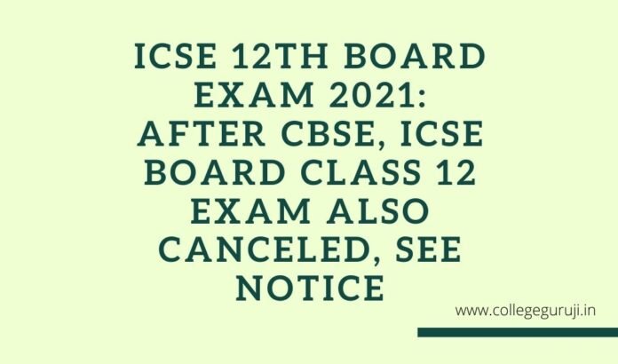 ICSE 12th Board Exam 2021 canceled