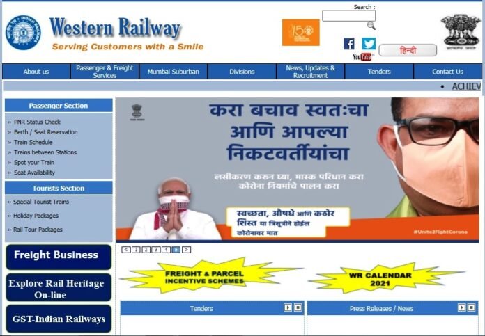 Western Railway Staff Nurse Recruitment 2021