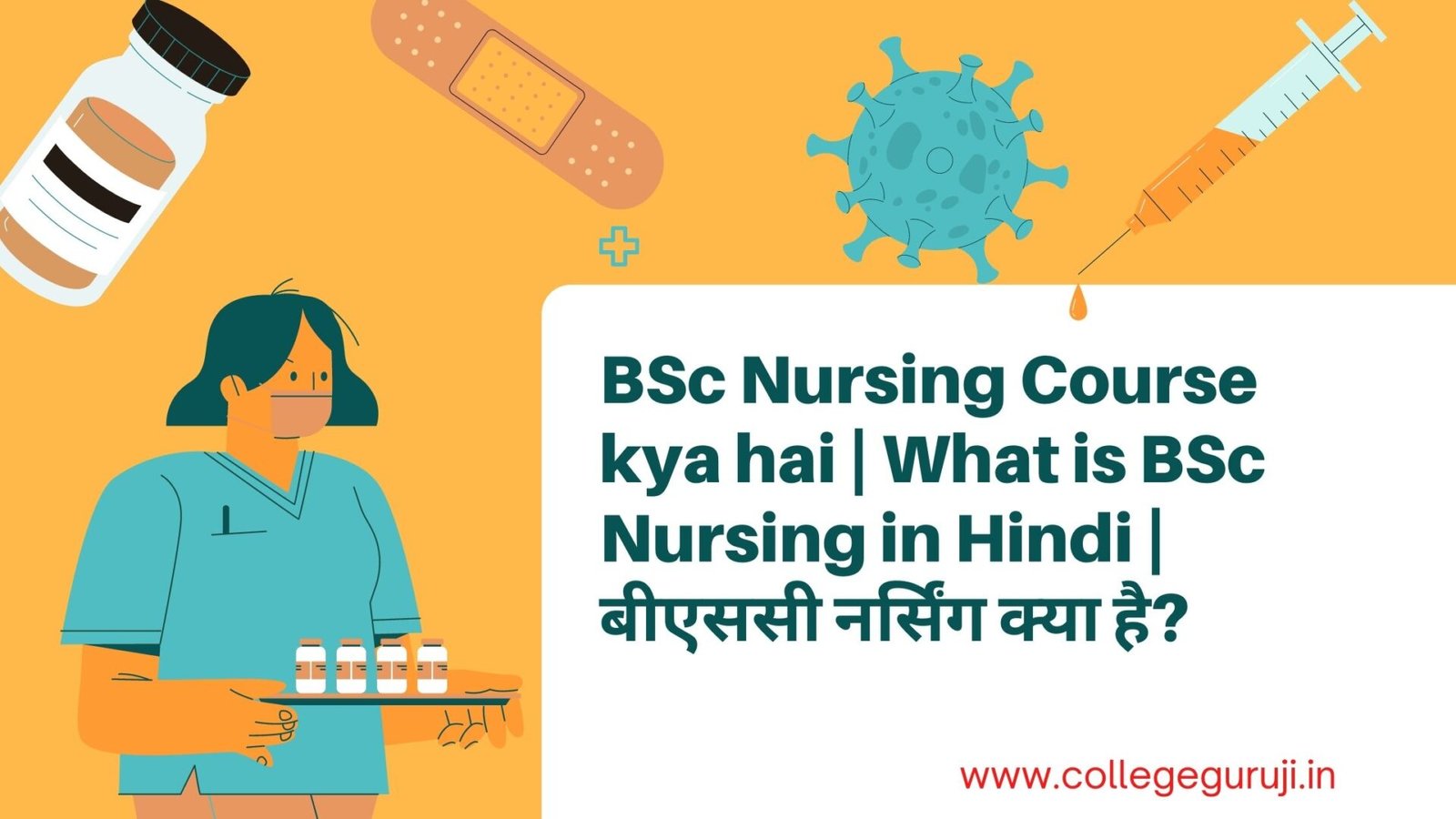 bsc-nursing-course-kya-hai-what-is-bsc-nursing-in