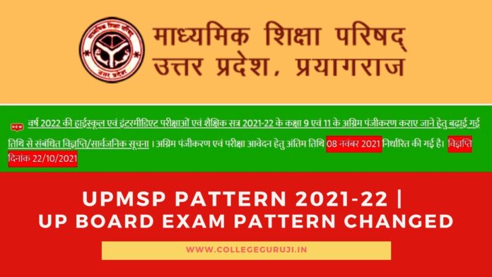 upmsp exam pattern 2022, up board exam pattern 2022