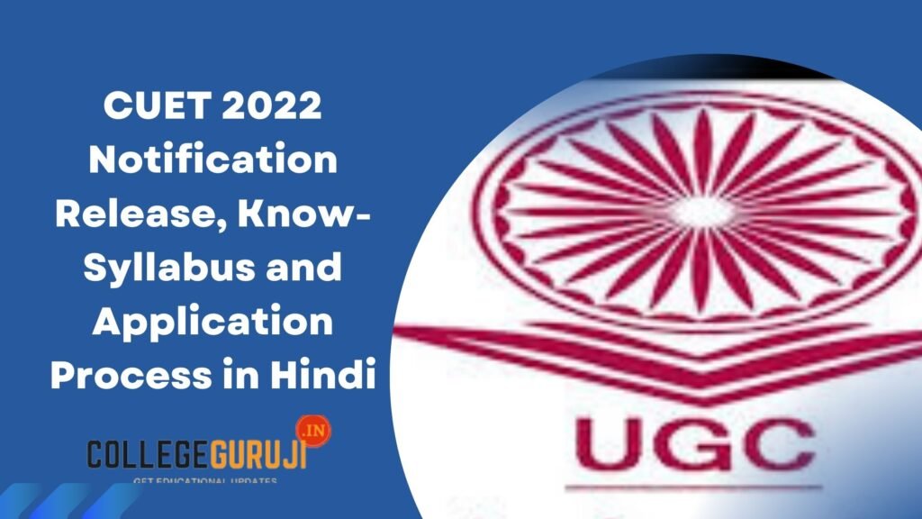 CUET 2022 Notification Release, Know- Syllabus And Application Process ...