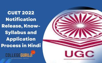 CUET 2022 Notification Release, Know- Syllabus and Application Process in Hindi CUET 2022