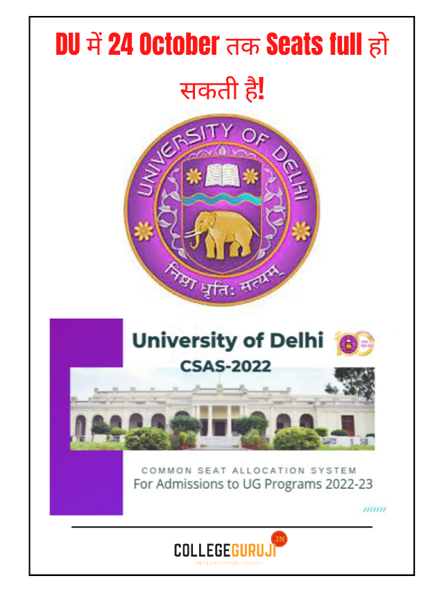 Delhi University Admission 2022 : 24 October तक Seat Full हो सकती है।