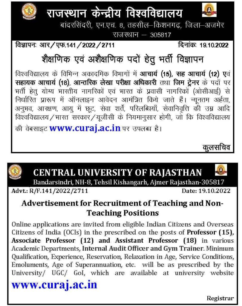 Rajasthan University Recruitment 2022 | CURAJ Recruitment 2022 | Central University of Rajasthan faculty positions
