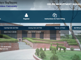 JNU Recruitment 2022